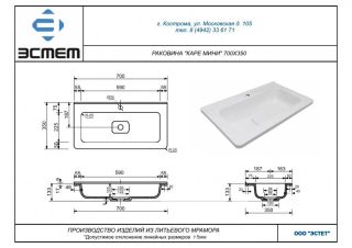 Тумба под раковину Style Line Бергамо СС-00002321 мини 70 Люкс антискрейтч Plus 70 см